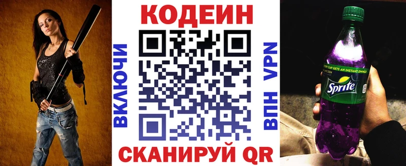 купить закладку  блэк спрут рабочий сайт  Кодеиновый сироп Lean напиток Lean (лин)  нарко площадка какой сайт  Правдинск 