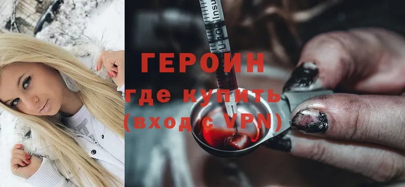 продажа наркотиков  Правдинск  ГЕРОИН Heroin 