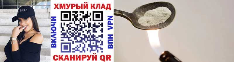 сколько стоит  Правдинск  Героин хмурый 