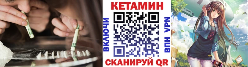 КЕТАМИН VHQ  Правдинск 