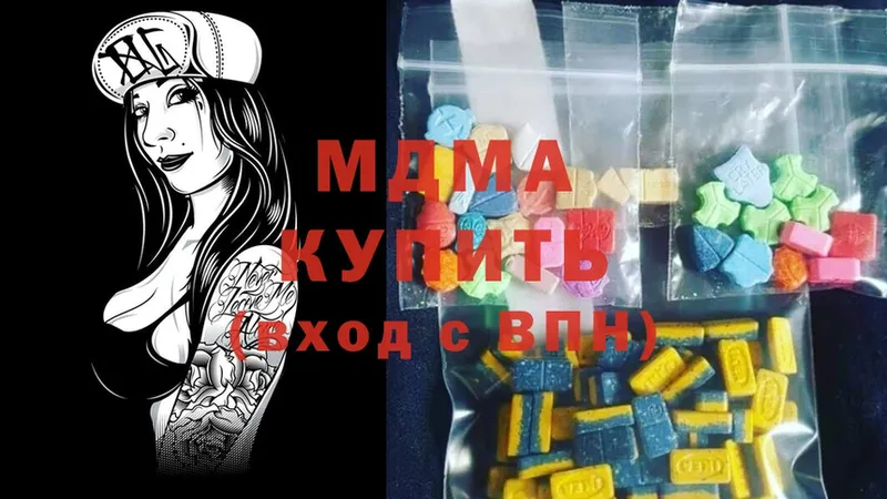 где найти   Правдинск  MDMA молли 