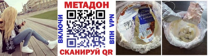 МЕТАДОН methadone  МЕГА маркетплейс  Правдинск 