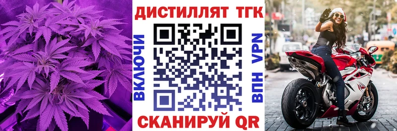 Дистиллят ТГК вейп Правдинск