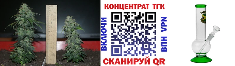 ТГК THC oil купить наркоту Правдинск